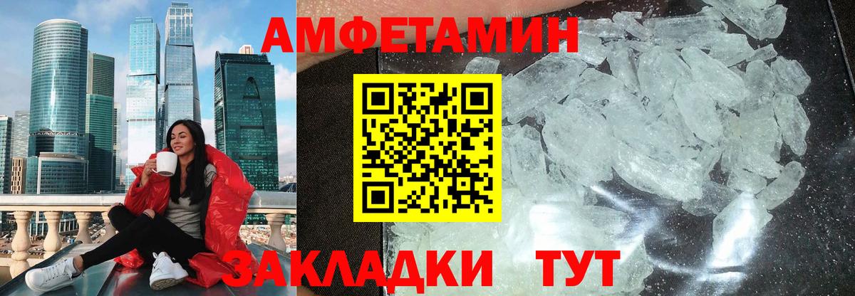 Саров  АМФ Premium  Amphetamine  АМФ  Вход с VPN 