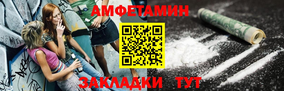 Амфетамин 97% Саров