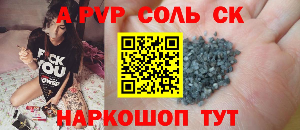 APVP СК Саров