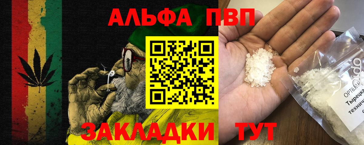 A PVP мука  Альфа ПВП кристаллы  APVP Crystall  А ПВП  Вход с VPN  Саров 