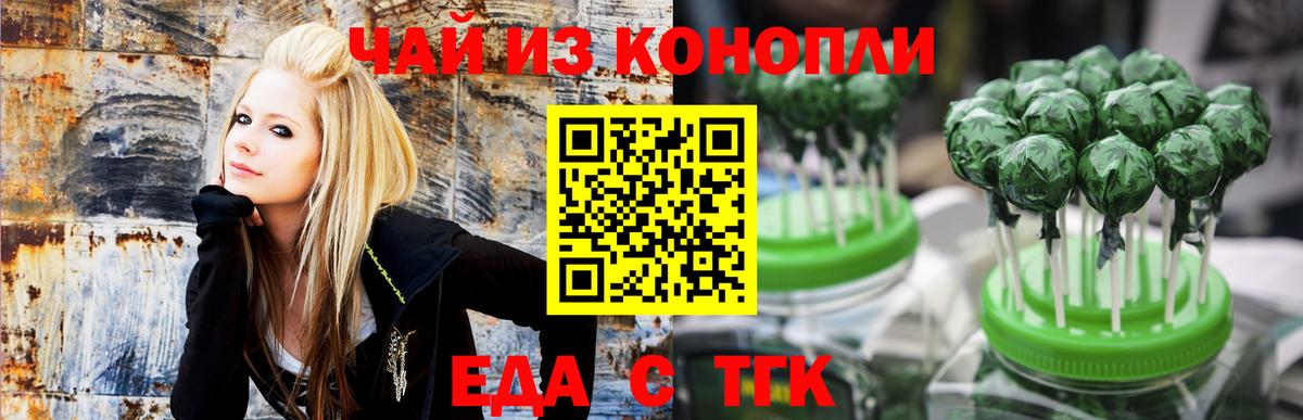 Саров  Cannafood конопля  Вход с VPN 
