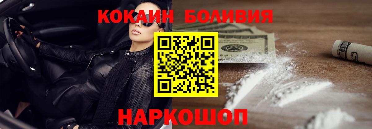 Саров  КОКАИН  Вход с VPN  Кокаин Эквадор  COCAIN VHQ 