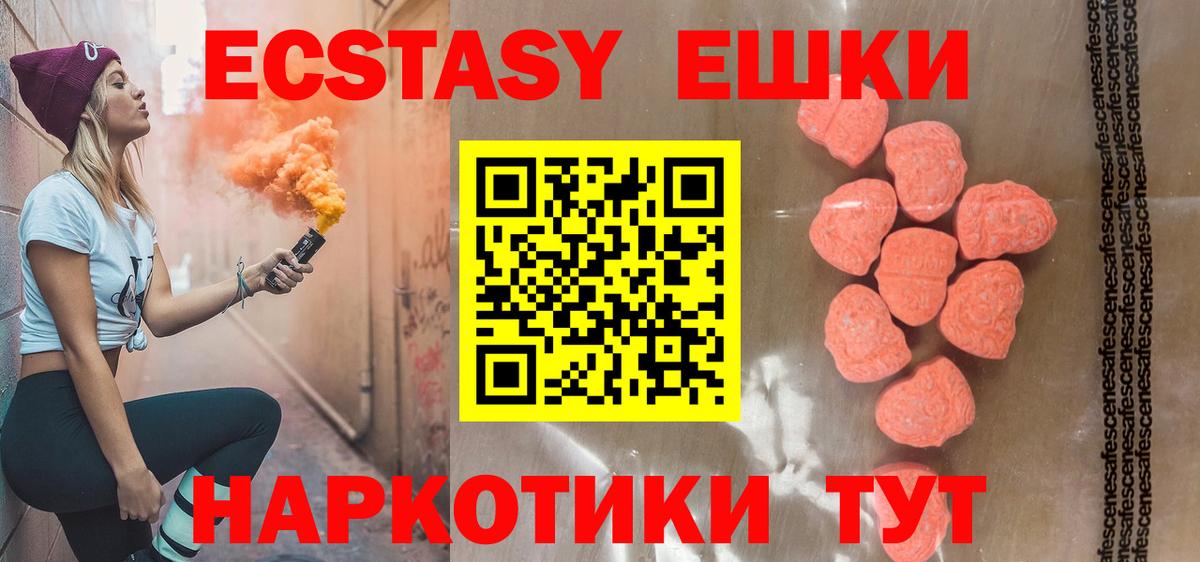 Саров  Экстази VHQ  ЭКСТАЗИ DUBAI  Вход с VPN 