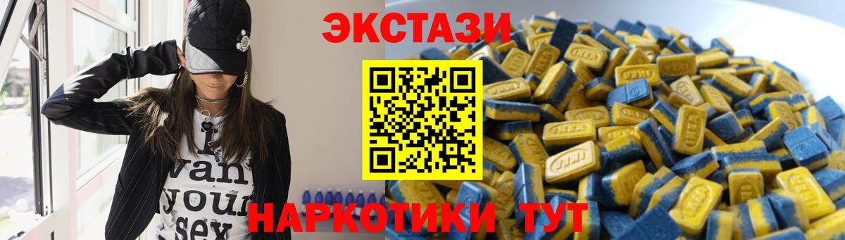 Ecstasy Cube Саров