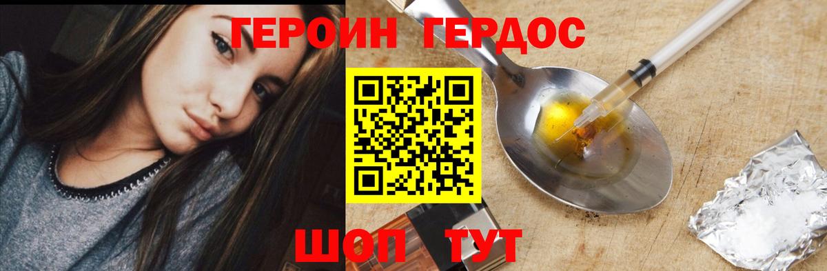 ГЕРОИН гречка  Вход с VPN  Саров 