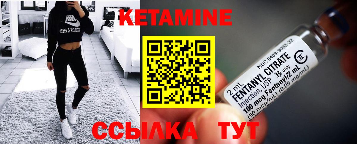 КЕТАМИН ketamine  Вход с VPN  Саров 