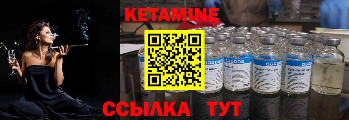 Кетамин ketamine Саров
