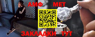 амф Волжский