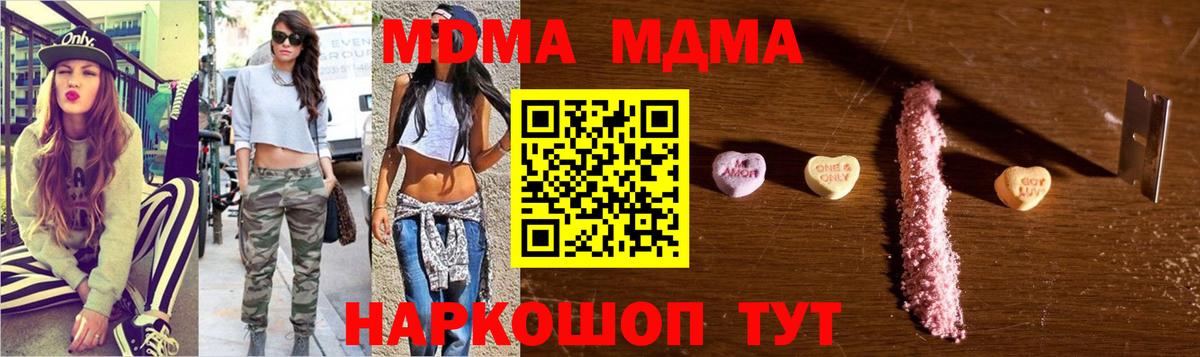 MDMA молли  Вход с VPN  MDMA  МДМА Molly  Саров 