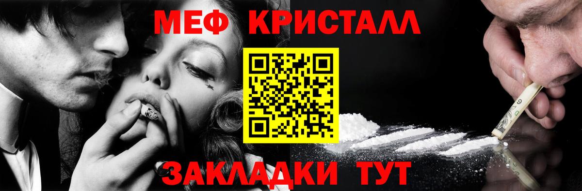 Саров  МЯУ-МЯУ  Вход с VPN  Мефедрон  МЯУ-МЯУ mephedrone 