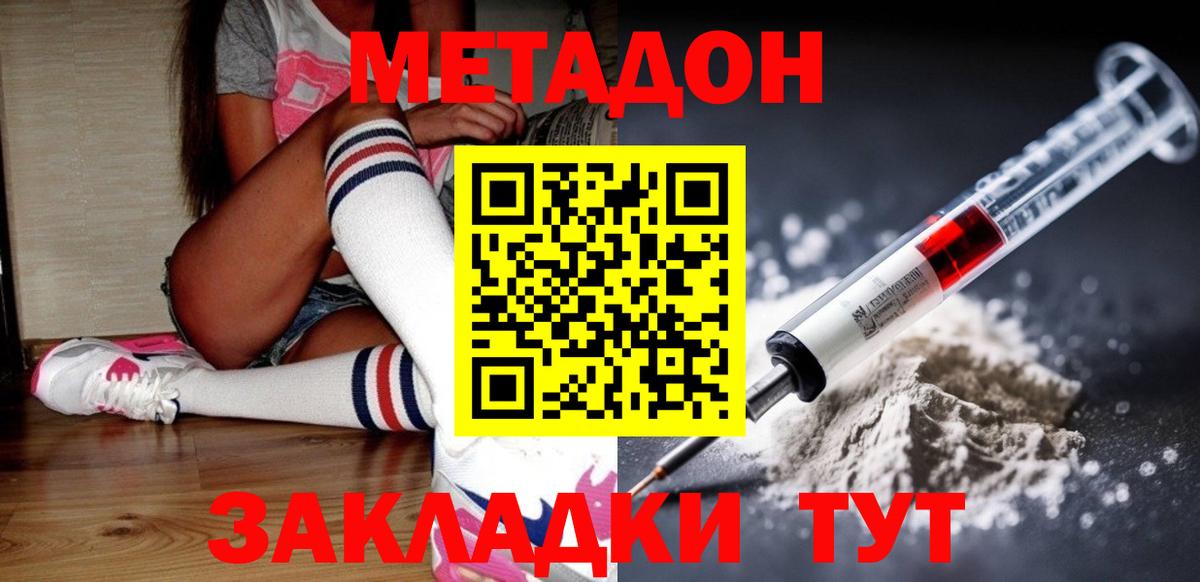 Метадон VHQ Саров