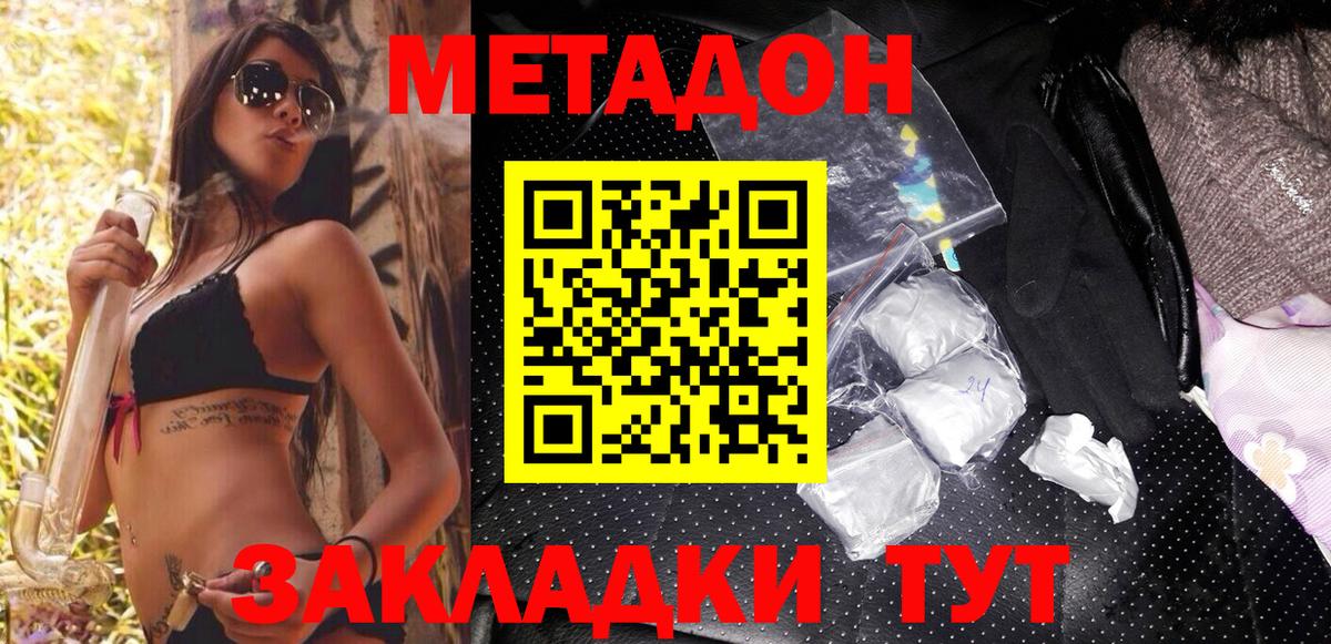 Саров  МЕТАДОН VHQ  Вход с VPN  Метадон VHQ 