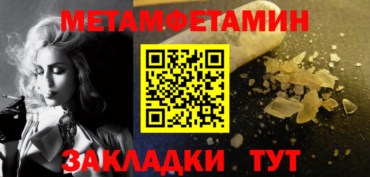 Первитин кристалл  Вход с VPN  Саров  Первитин кристалл 