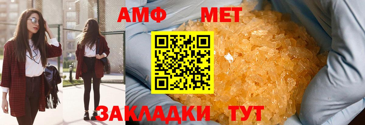 Первитин кристалл Саров