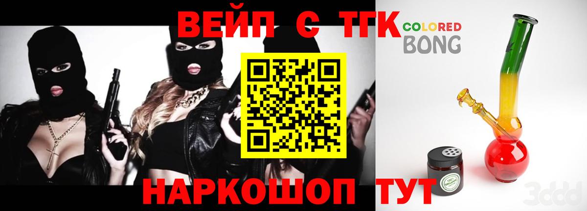 ТГК жижа  Дистиллят ТГК вейп с тгк  Вход с VPN  Саров 