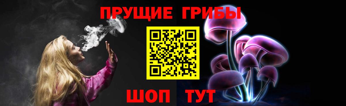 Псилоцибиновые грибы ЛСД Саров
